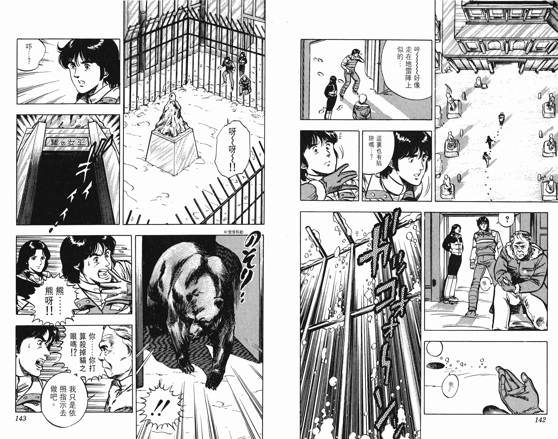 [貓之眼CAT'S.EYE][北條司][玉皇朝][C.C]Vol.0971